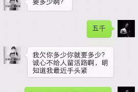 阳谷讨债公司成功追讨回批发货款50万成功案例